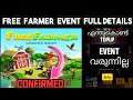 FREE FARMER EVENT FULL DETAILS IN MALAYALAM || NEXT TOPUP EVENT || Gaming with malayali bro