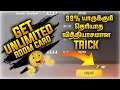 HOW TO GET UNLIMITED ROOM CARD IN TAMIL - para SAMSUNG,A3,A5,A6,A7,J2,J5,J7,S5,S6,S7,S9,A10,A20,A30