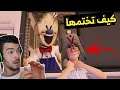 لن تصدق اني ختمت اللعبة بعد عناء طويل 🔥🔥 |ice scream 3