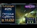 Stellaris Nemesis - Multiplayer #25 - С модами