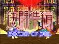 Touhou 12.3: Hisoutensoku (PC) Sanae Playthrough