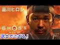 マルチ#3【Ghost of Tsushima】トシゾーさんとゴーストオブツシマ【品川ヒロシ】