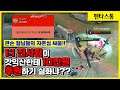 큰손 형님들의 빠꾸없는 자존심 싸움!! 진사람이 10만원 후원?? // 펜타스톰,rov,aov