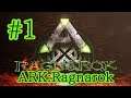 【ARK Ragnarok】ラグナロク編開始！【Part1】【実況】