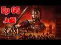 Let's Play TOTAL WAR ROME Remastered 2021 | House of Julii Campaign Ep 05 - Vercingetorix