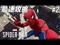 マーベルスパイダーマンを実況プレイ【Marvel's Spider-Man】#2