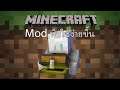 Minecraft Mod รีวิว - Mod หีบใช้ง่ายขึ้น | Easier Chest Mod [1.15.2]