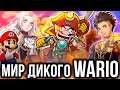 Обзор WarioWare: Get It Together! на русском для Nintendo Switch | 222 игры в 1