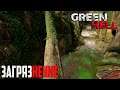 Токсичные Отходы - Духи Амазонки 2 GREEN HELL #2