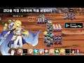 군단 택틱스 - Android Gameplay