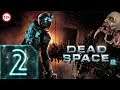 Dead Space 2 - Максимальная сложность - Прохождение #2
