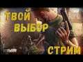Стрим Escape from Tarkov Качаемся после вайпа Квесты Шместы