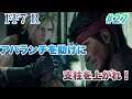FINAL FANTASY VII REMAKE FF7R アバランチを助けに支柱を上がれ! チャプター12 アバランチの死闘 ストーリー#27