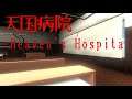 -Heaven's Hospital- | Demo | GamePlay PC