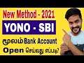 How to create New SBI bank account in yono app -2021 | Tamil | Mr.Tech