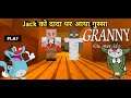 Jack Angry On Grandpa | Granny Chapter Two In Minecraft Pe | In Hindi | Rock Indian Gamer |