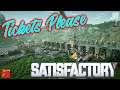 Tickets Please | Satisfactory | Episode 7