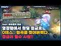 [Violet 바이올렛] 영정랭에서 바이 정글로 0데스를?? 정글러 필수시청!! // 펜타스톰,rov,aov