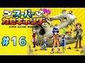 【実況】リターン・ザ・カセキホリダー!#16【スーパーカセキホリダー】