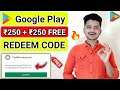 ( Best ) Self google gift card earning app 2021 | Earn Rs 250 instant in play store | Refer and earn