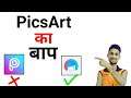 Best Photo Editor App | Best Photo Editing App For Android | White Face Editing App
