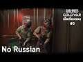 ห้ามพูดรัสเซีย ภารกิจเนื้อเรื่อง CALL OF DUTY BLACK OPS COLD WAR No Russian Mission #6