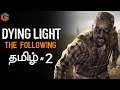டையிங் லைட் Dying Light The Following Part 2 Zombie Game Live Tamil Gaming