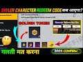 FFIC GOLDEN TOKEN REDEEM CODE | TODAY REDEEM CODE | HOW TO GET GOLD TOKEN REDEEM CODE | GOLD TOKEN