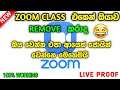 HOW TO REJOIN REMOVED ZOOM MEETING CLASS | NIPUN TECH