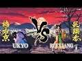 LEVEL 5 Ukyo Tachibana VS Wu Ruixiang Samurai Shodown 2019 BATTLE TUTORIAL