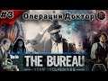 The Bureau: XCOM Declassified #3 🕘Операция Доктор🕘Прохождение на русском🕒 #RitorPlay