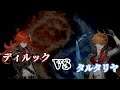 【原神】剣闘士型ディルック VS タルタリヤ