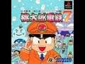 休業日配信57日目 その1 桃太郎電鉄7 女湯時代ありまして 20200603