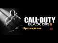Call of Duty Black Ops II оригинал 2012 Часть 5 Рауль Менендес.Без смертей