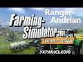 Farming Simulator 2011 PE ч.12 Великі Поля - Українською