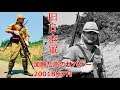 加齢たサバゲー　旧日本軍　Japanese Army　2018.7