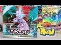 NEW Pokemon Miracle Twins Booster Box Opening!!!