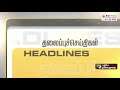 Puthiyathalaimurai Headlines  தலைப்புச் செய்திகள்  Tamil News  Morning Headlines  15052021