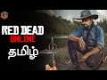 குதிரைக்காரன் Red Dead Online #2 Live Tamil Gaming
