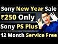 Sony Play Station New Year Sale 2020 | Free PS Plus Subscription Offer| PS Plus Service Review Hindi