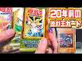 【ゆっくりゲーム雑談】 遊戯王カード 後編 20年以上前に集めていた昔のレアカード