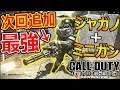 【CoD:Ghosts】次回マルチに最強ジャガーノート追加!!『懐かしのGhostsで使ってみたw』【実況者ジャンヌ】