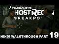 Ghost Recon Breakpoint (PS4 Pro) - Hindi Walkthrough Part 19 "Rosebud"