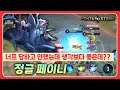 [Panie 페이니] 오랜만에 해봤습니다. 아직도 너무 좋은데요?? // 펜타스톰,rov,aov