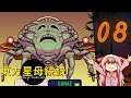 Return of Touhou Mother | Part 8