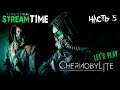 Chernobylite (Let'sPlay) Часть 5