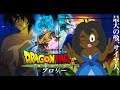 Diddles Reacts: Dragon Ball Super: Broly Movie Trailer 2