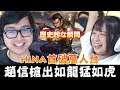 【DinTer】HINA首破萬人台歷史瞬間!館長突襲特哥直播!征服者趙信XinZhao JG渴血戰斧+奪魄之鐮!全民參與戰隊股東的進度?!Goredrinker+ Essence Reaver!