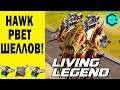 ЯСТРЕБ - РАЗРЫВАТЕЛЬ ШЕЛЛОВ СНОВА ВЗЯЛ ЛЕГЕНДУ! HAWK + INCINERATOR + SCALD WAR ROBOTS