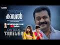 Kaaval Official Trailer | Suresh Gopi | Nithin Renji Panicker |Goodwill Entertainments | Joby George